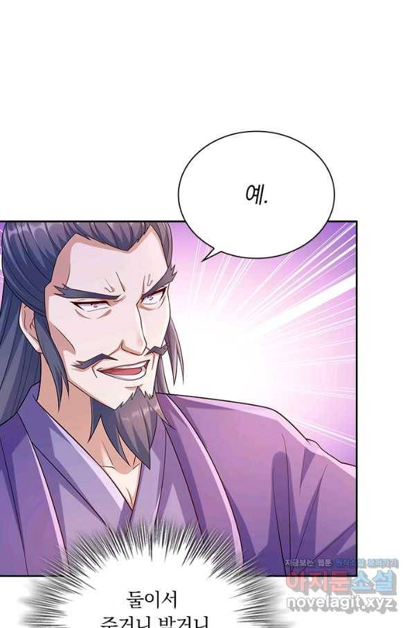 영검존 649화 31