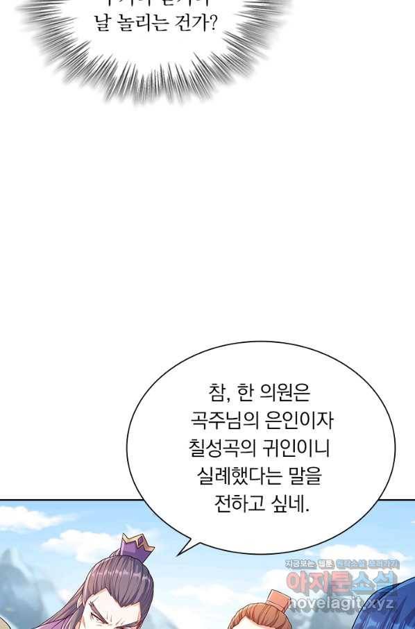 영검존 649화 32