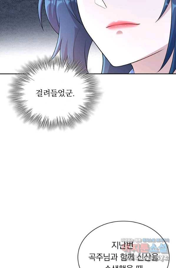 영검존 649화 34