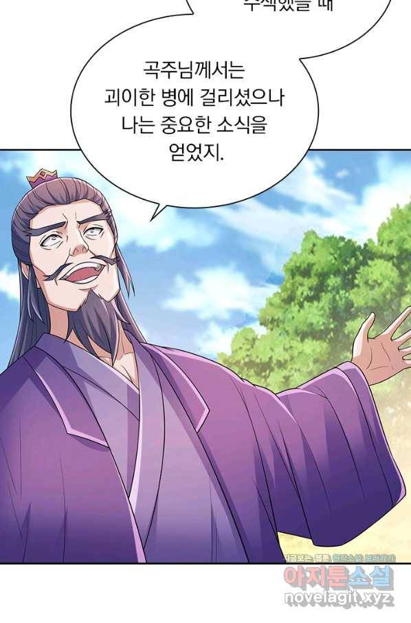 영검존 649화 35