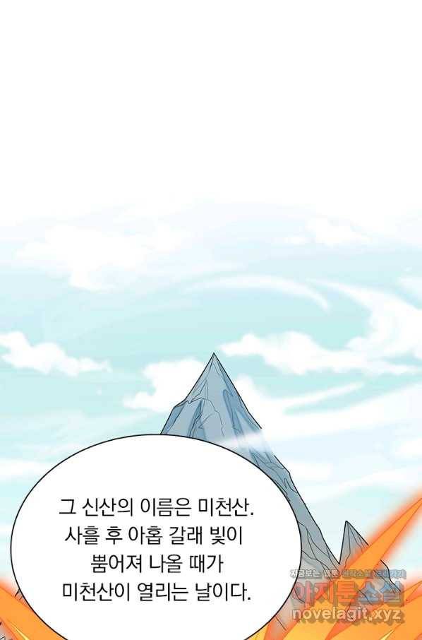 영검존 649화 37