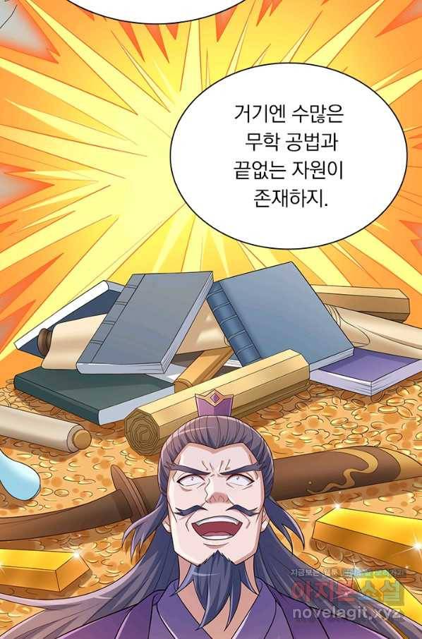 영검존 649화 38
