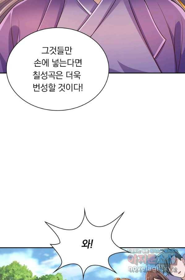 영검존 649화 39