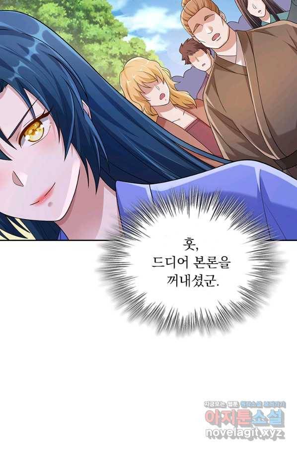 영검존 649화 40