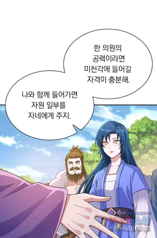 영검존 649화 41