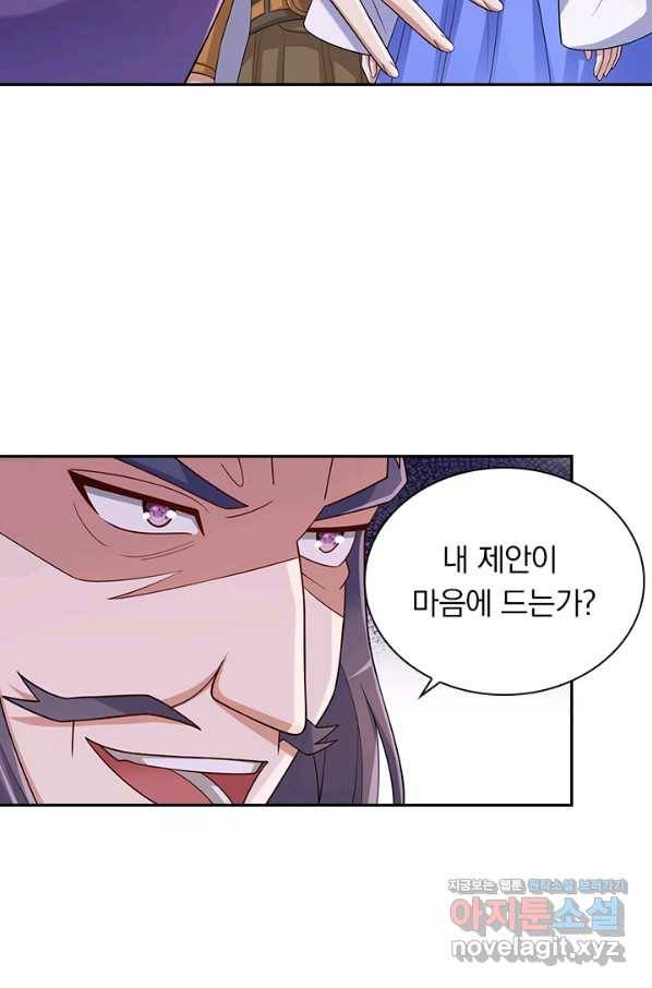 영검존 649화 42