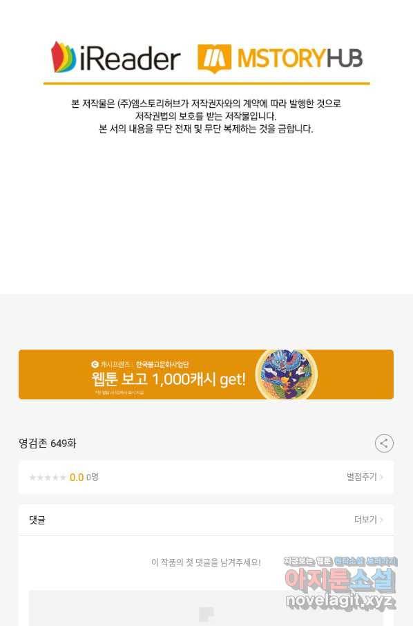 영검존 649화 44