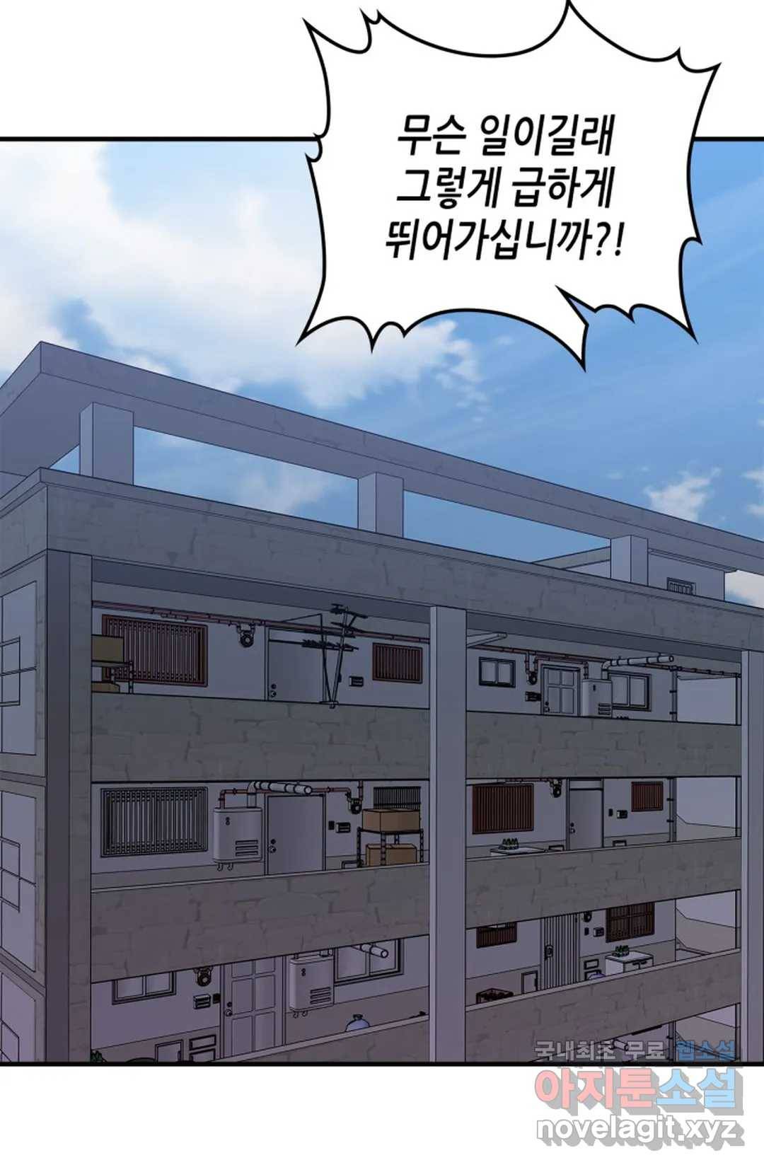 용사가 있었는데요 72화 2