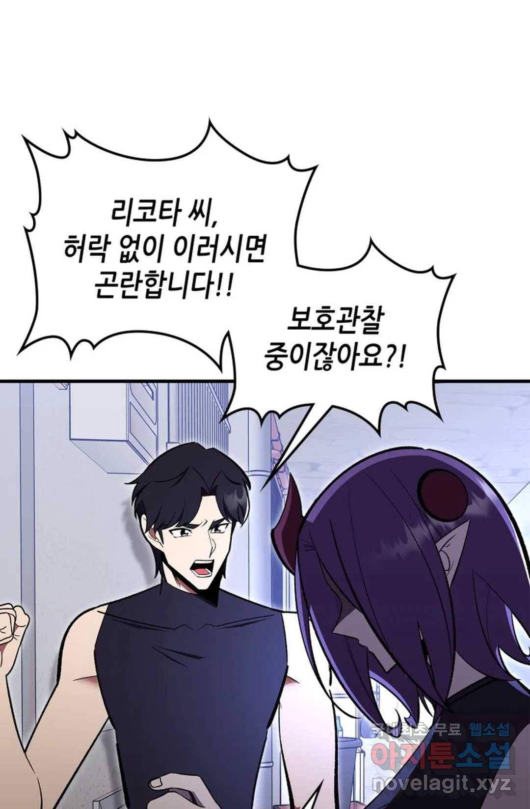 용사가 있었는데요 72화 3