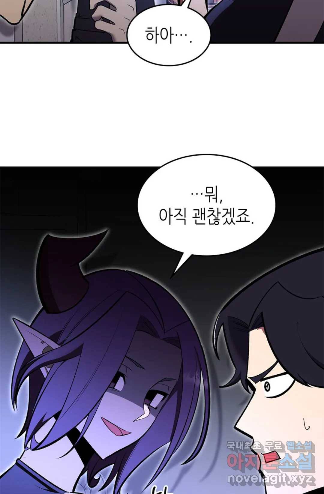 용사가 있었는데요 72화 4