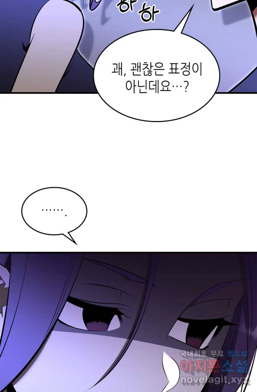 용사가 있었는데요 72화 5