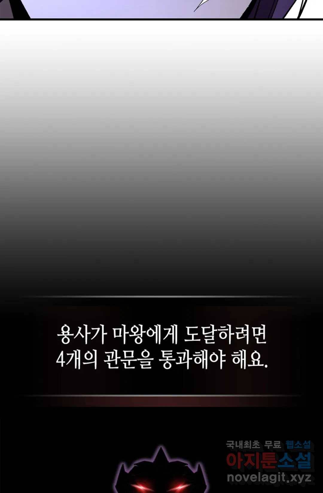 용사가 있었는데요 72화 6