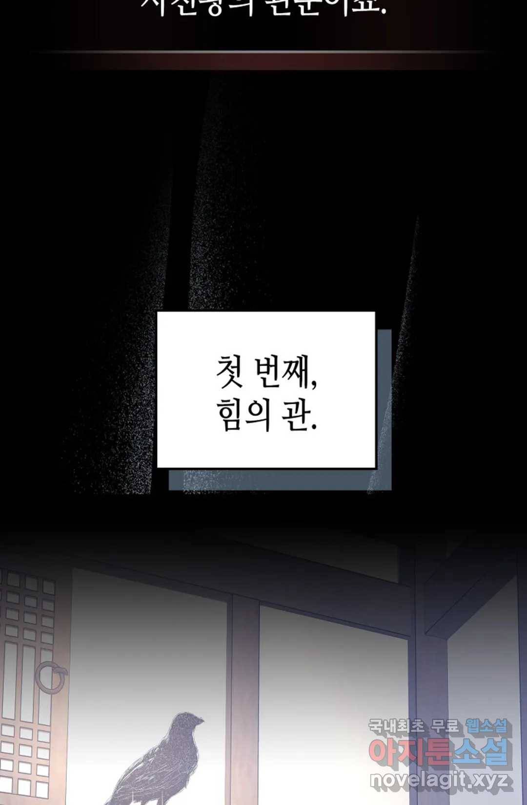 용사가 있었는데요 72화 9