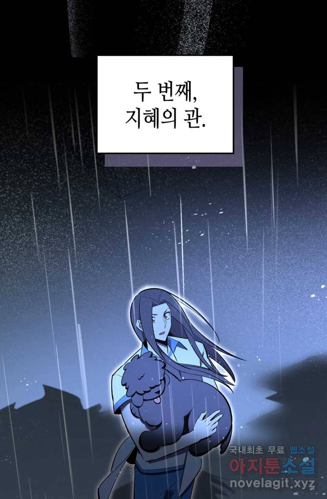 용사가 있었는데요 72화 11