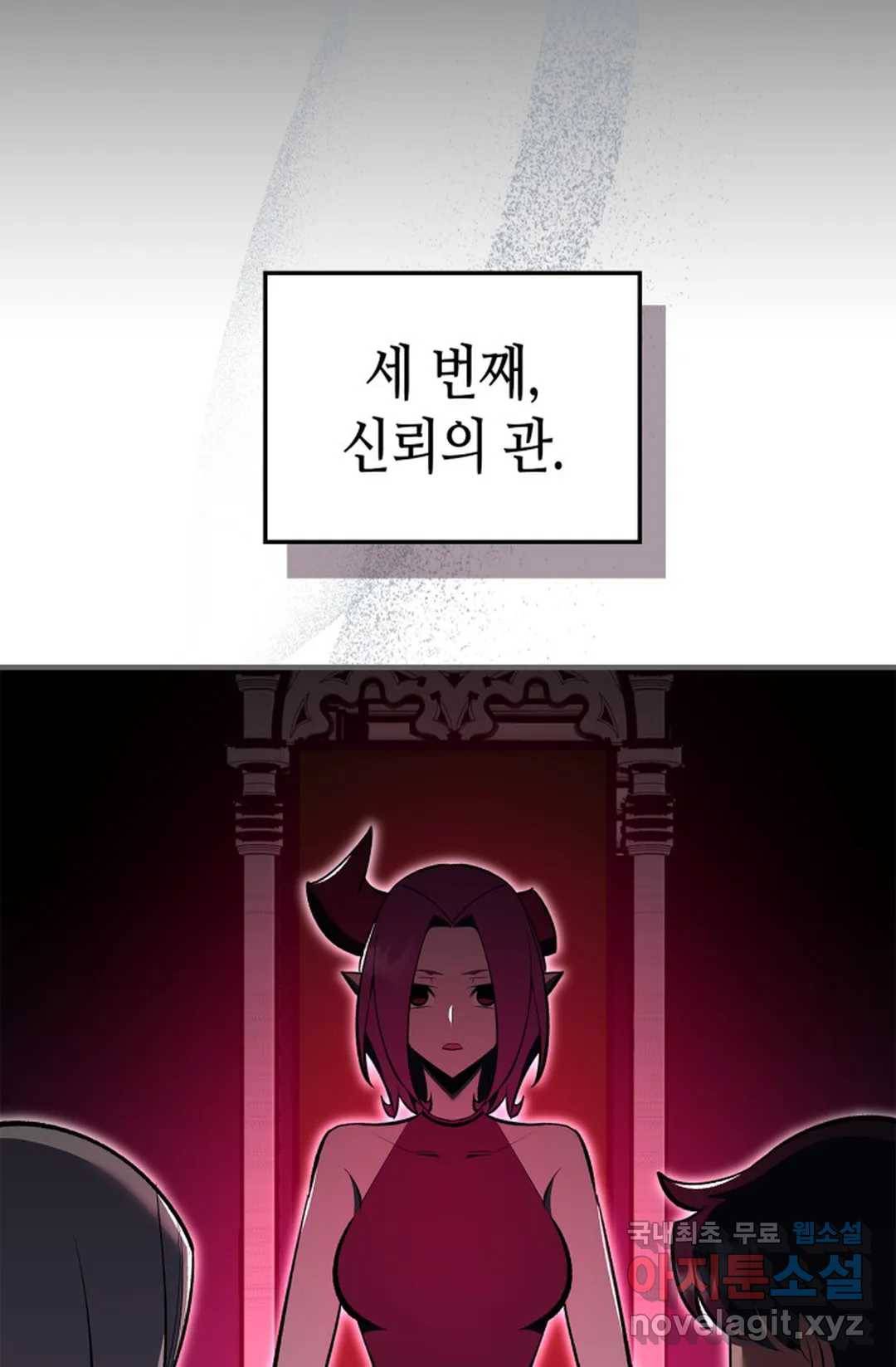 용사가 있었는데요 72화 13