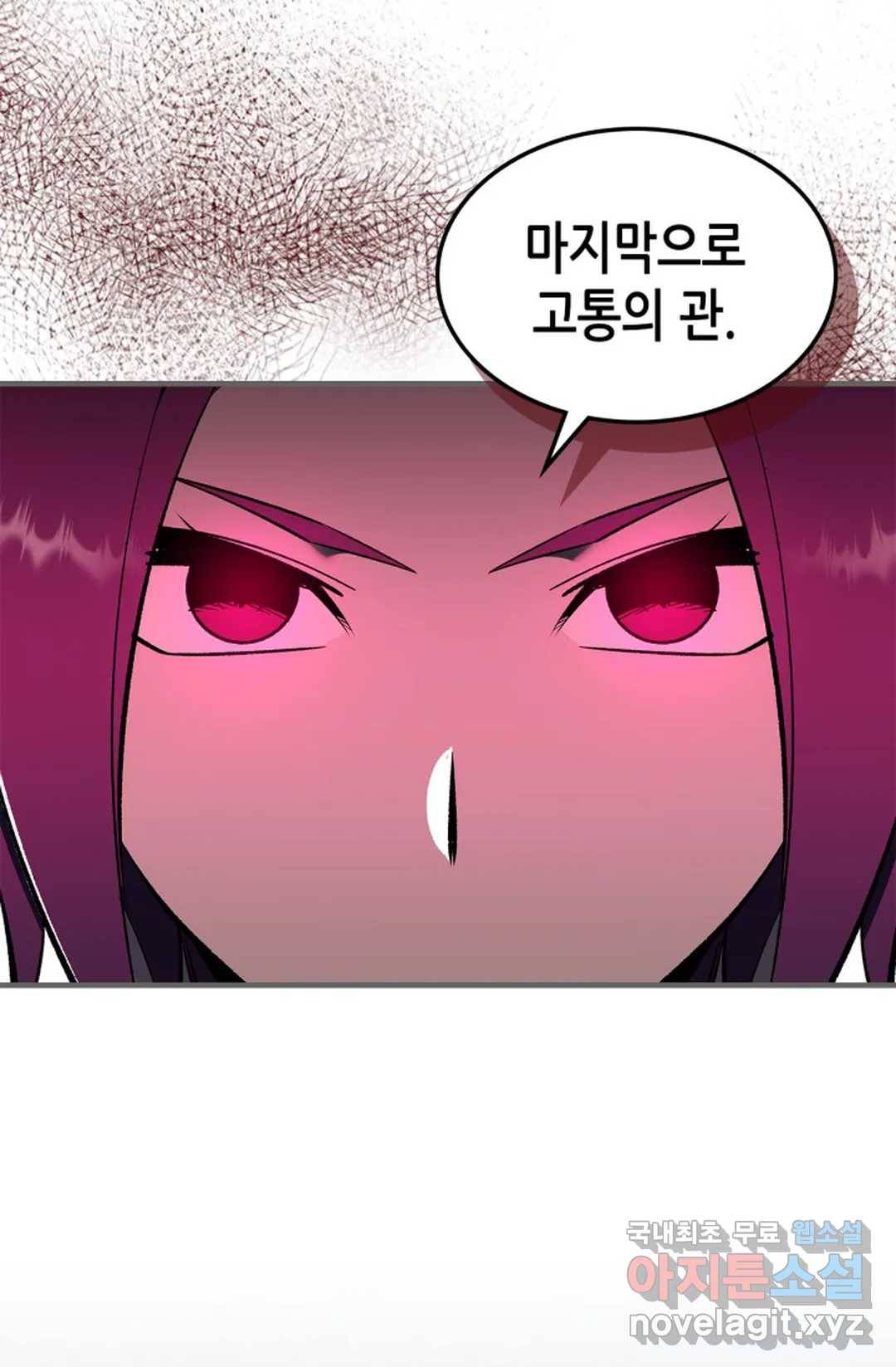 용사가 있었는데요 72화 15