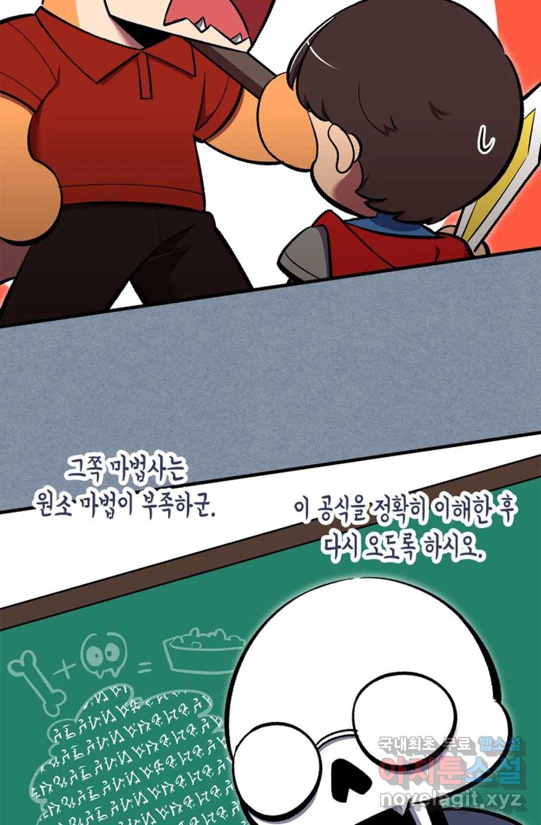 용사가 있었는데요 72화 17