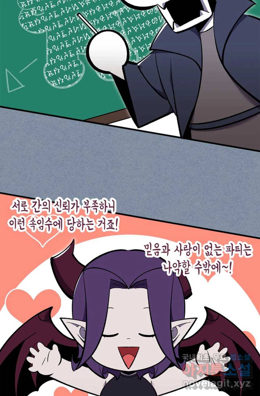 용사가 있었는데요 72화 18