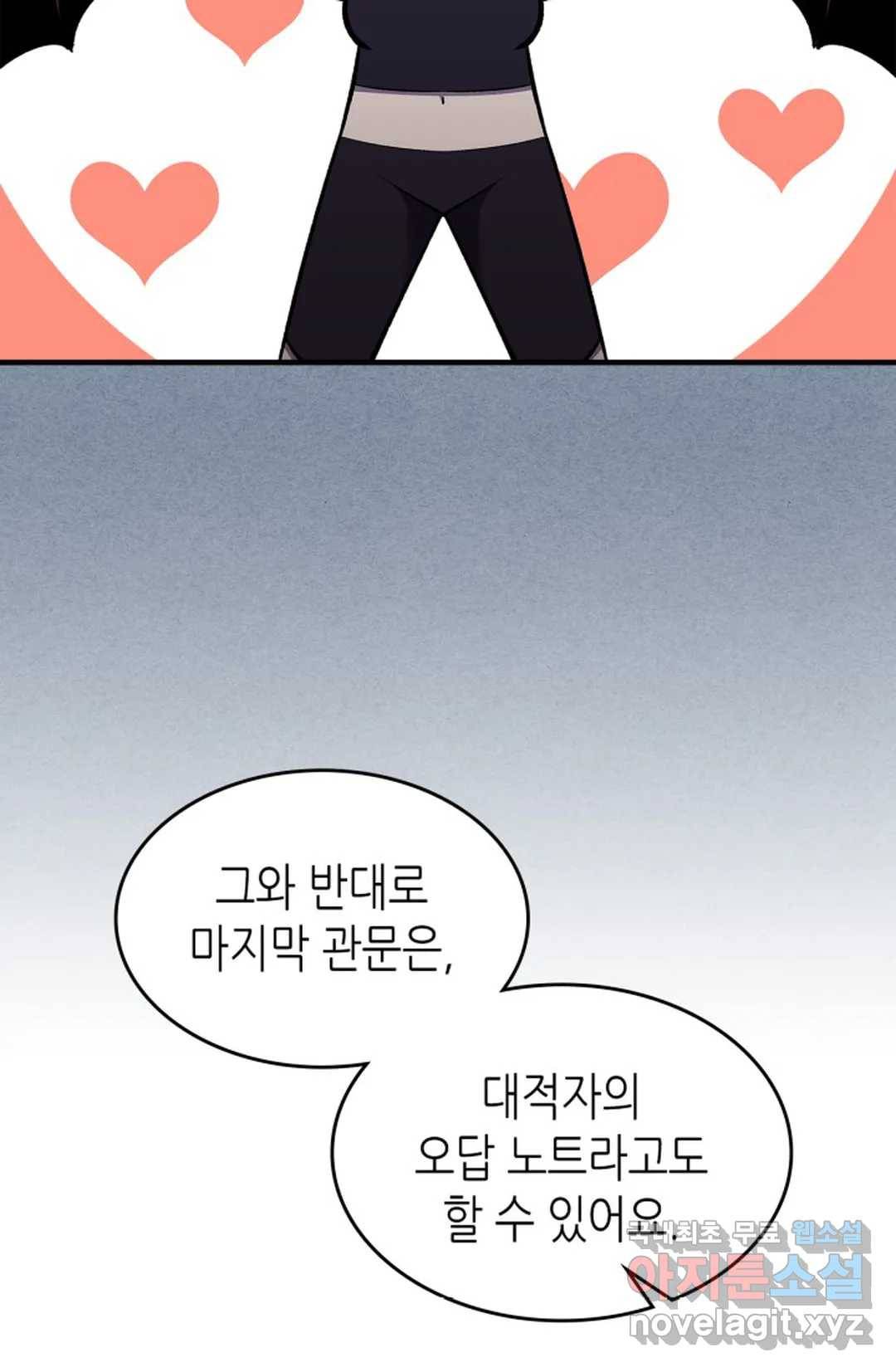 용사가 있었는데요 72화 19