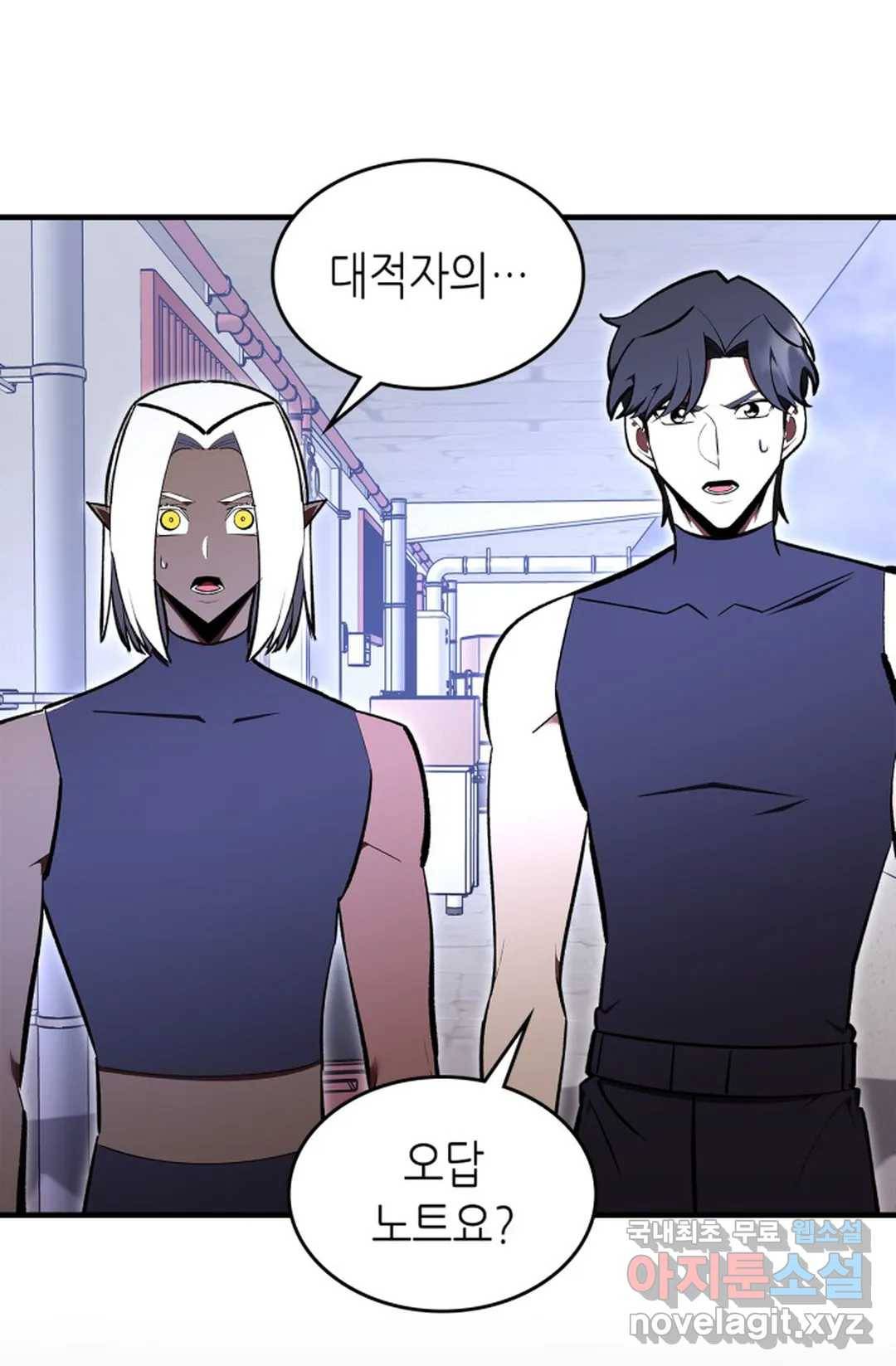 용사가 있었는데요 72화 20