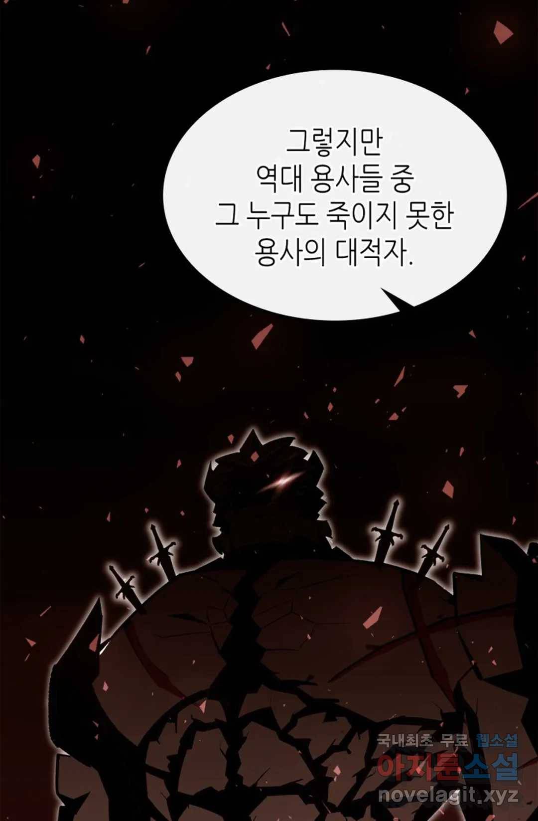 용사가 있었는데요 72화 22