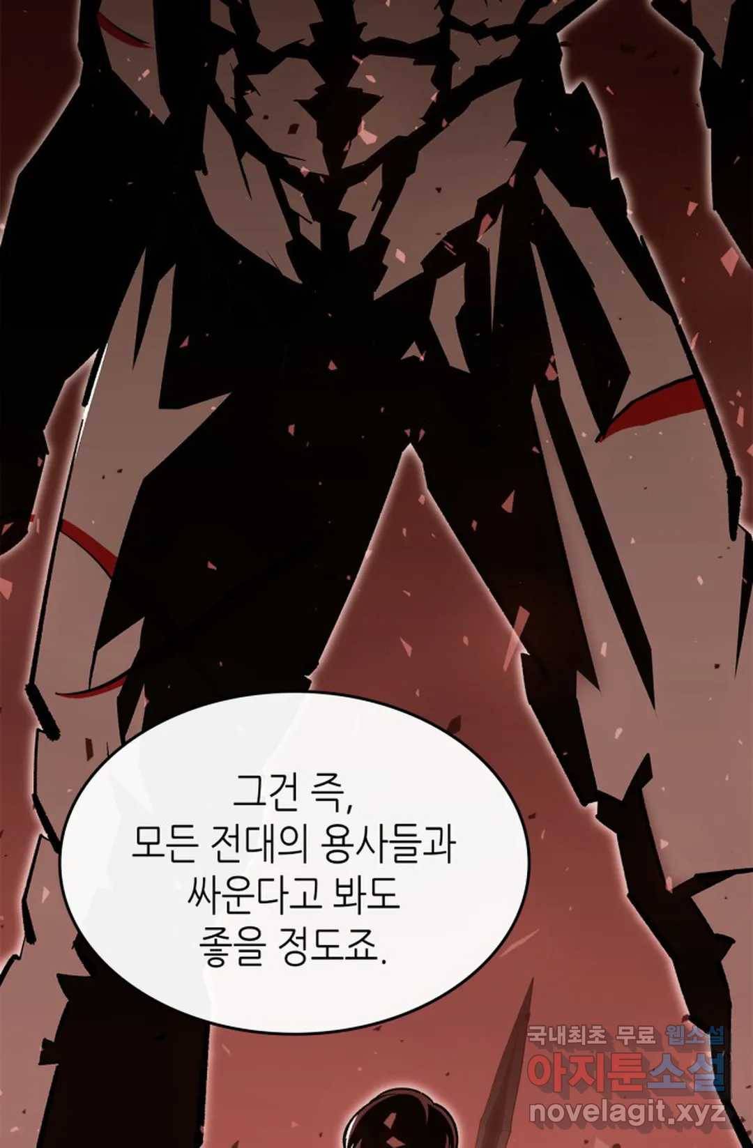 용사가 있었는데요 72화 23