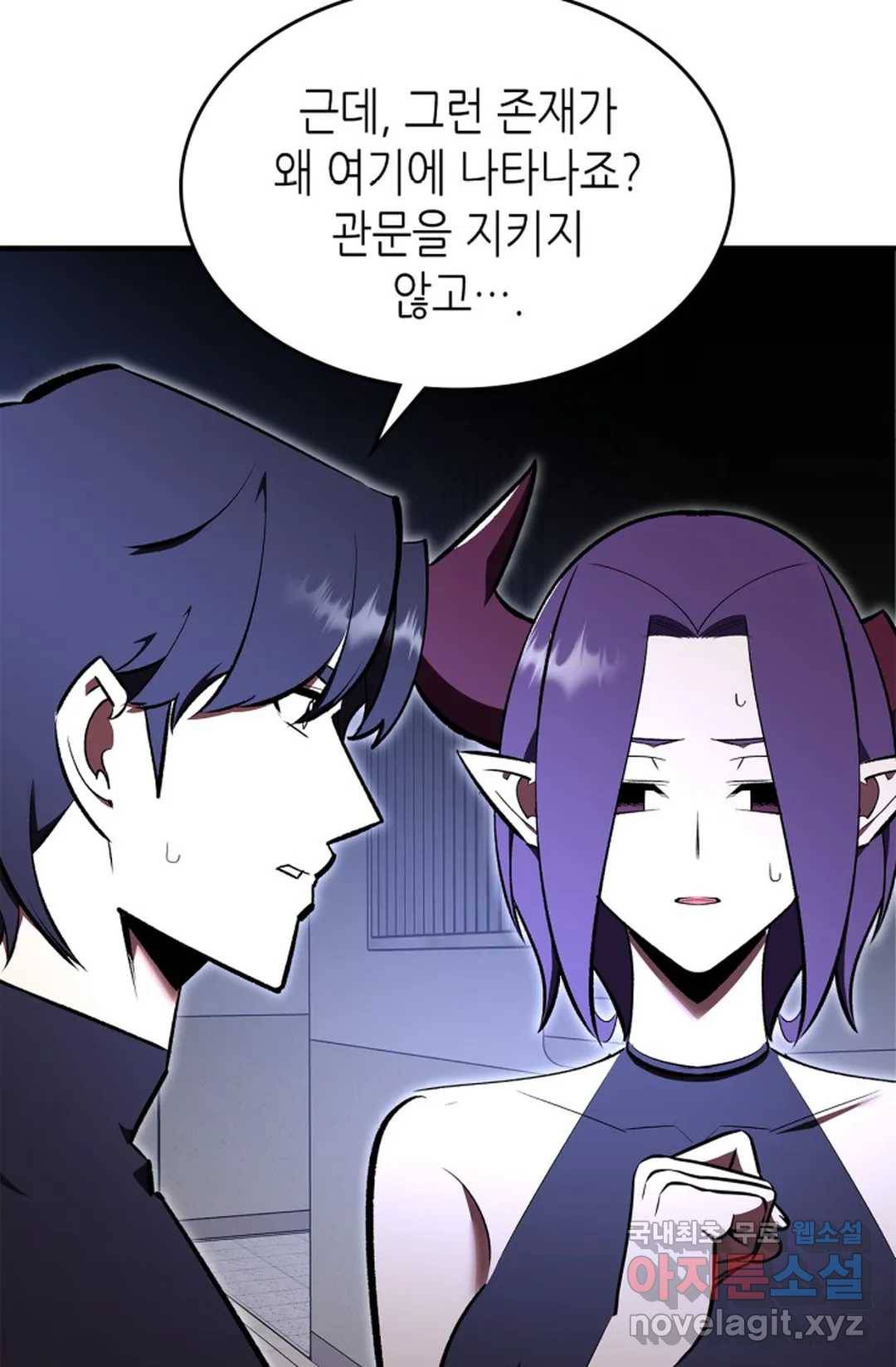 용사가 있었는데요 72화 26