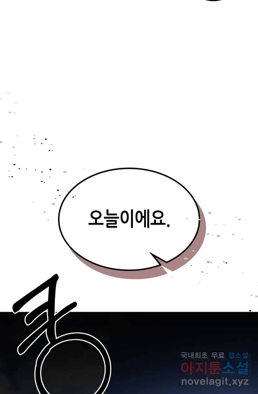 용사가 있었는데요 72화 29