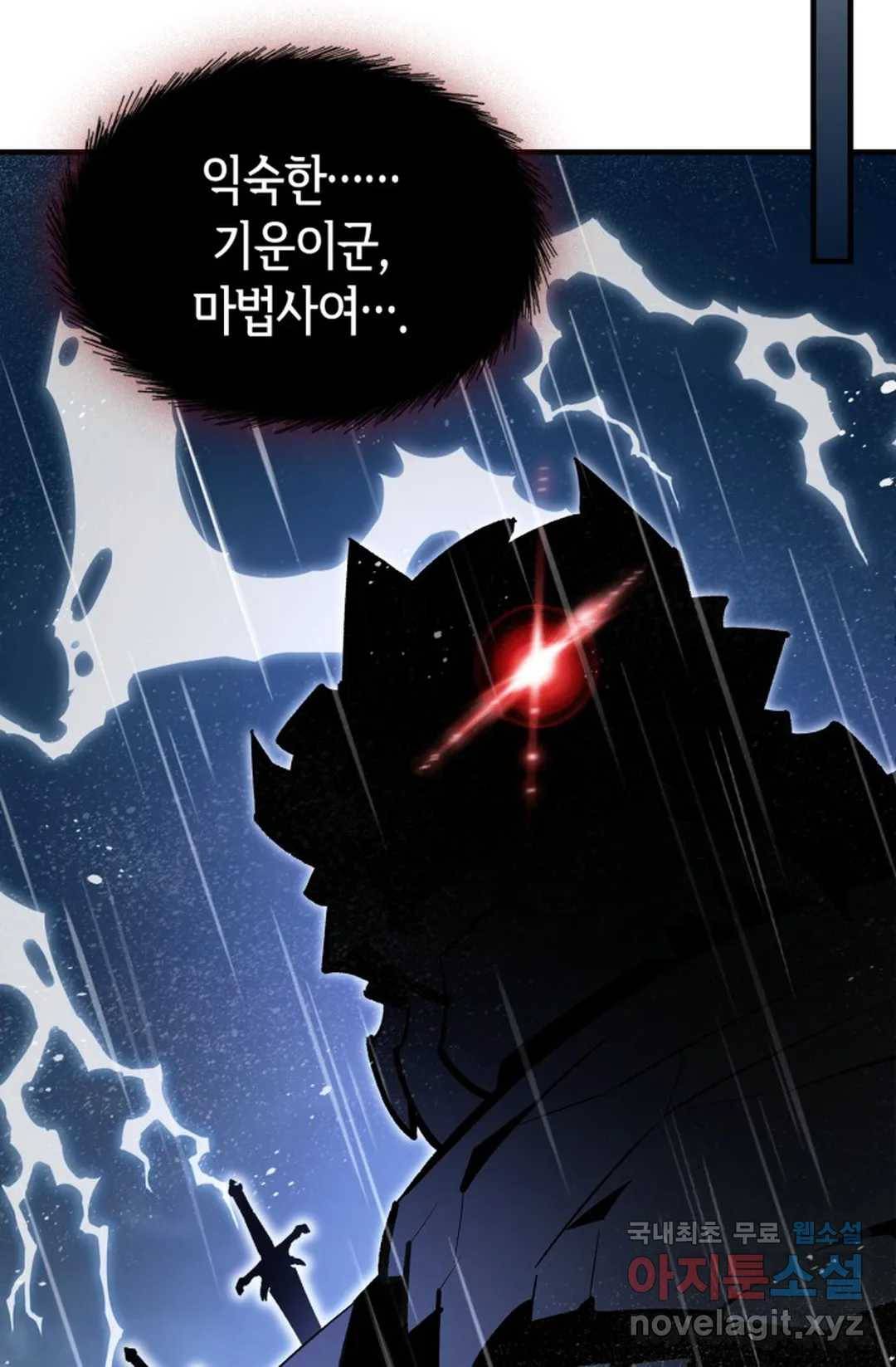 용사가 있었는데요 72화 34