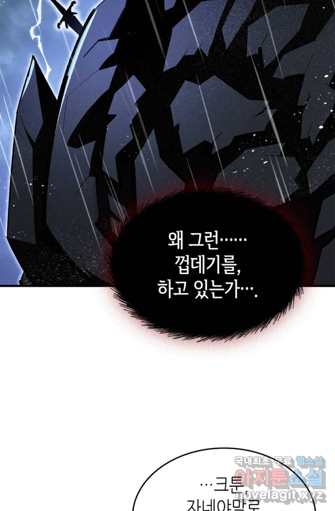 용사가 있었는데요 72화 35
