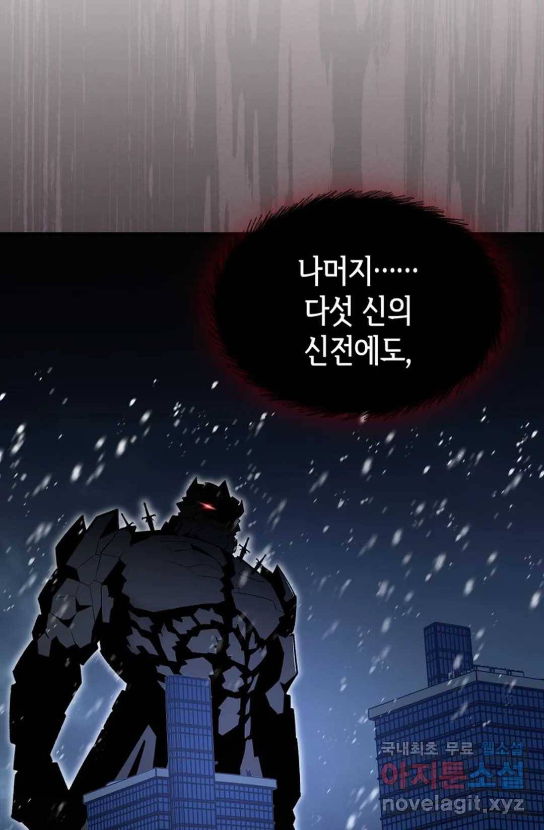 용사가 있었는데요 72화 39