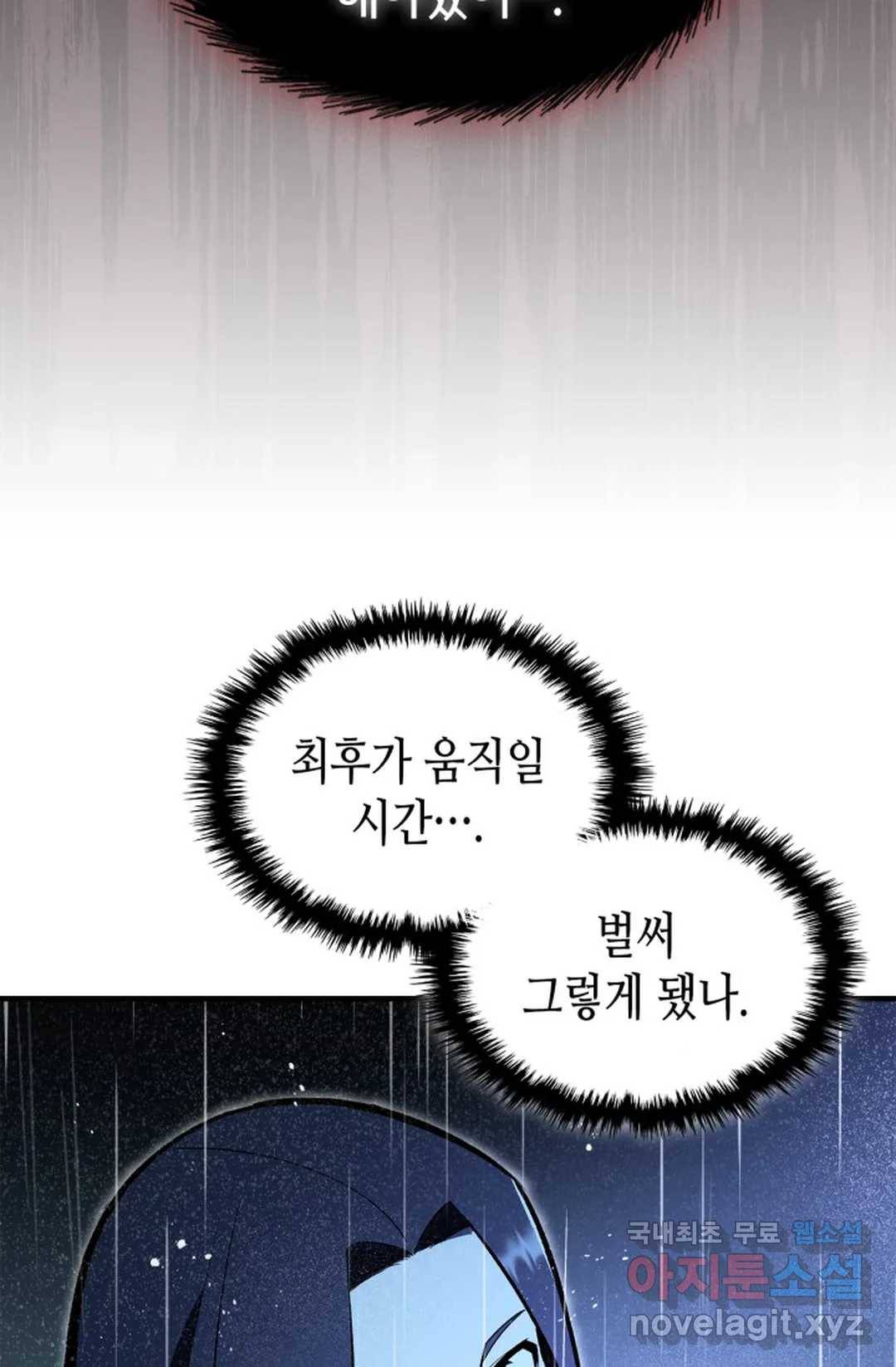 용사가 있었는데요 72화 42