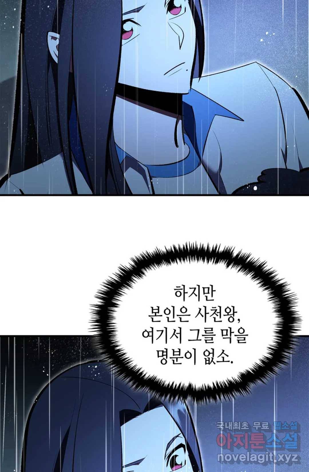 용사가 있었는데요 72화 43