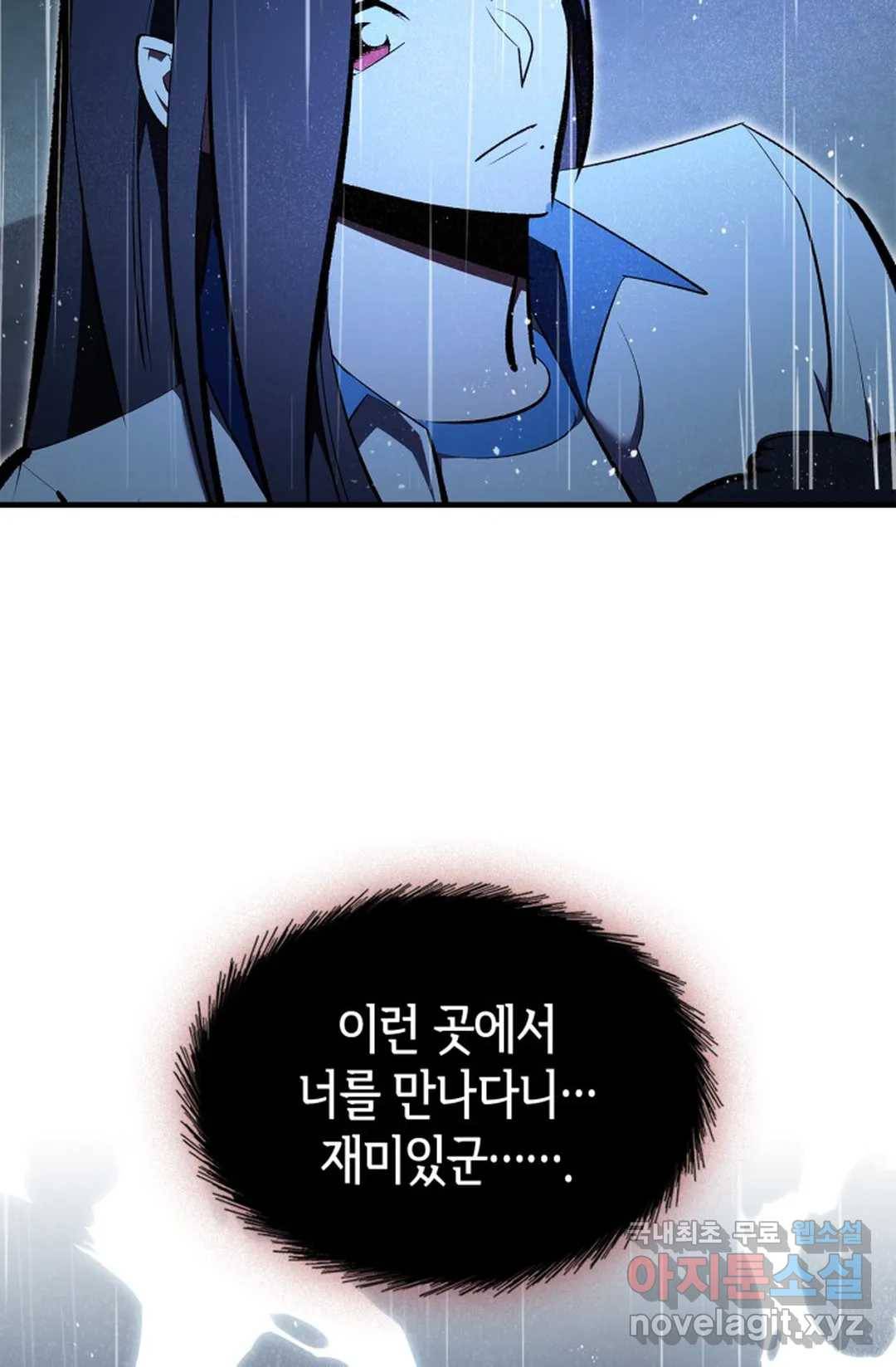 용사가 있었는데요 72화 44