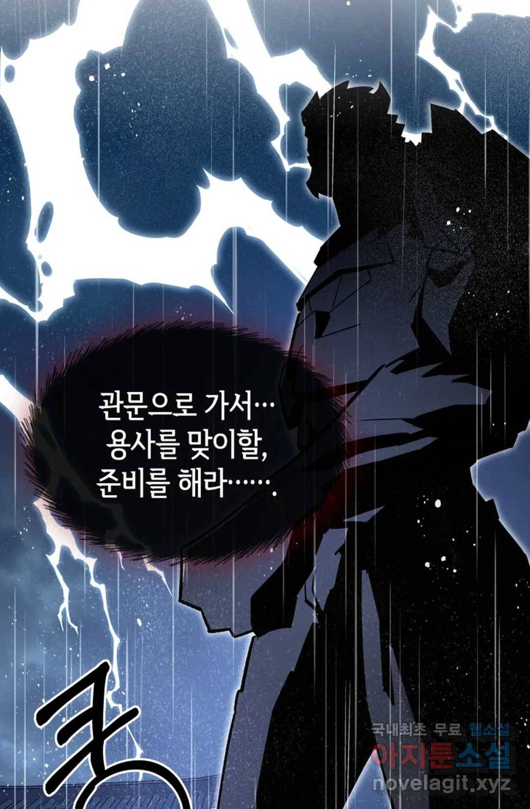용사가 있었는데요 72화 45