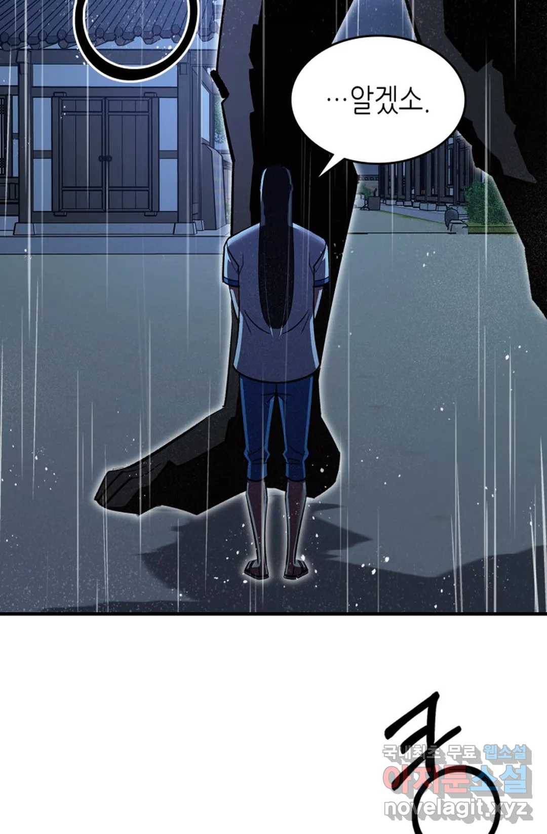 용사가 있었는데요 72화 46