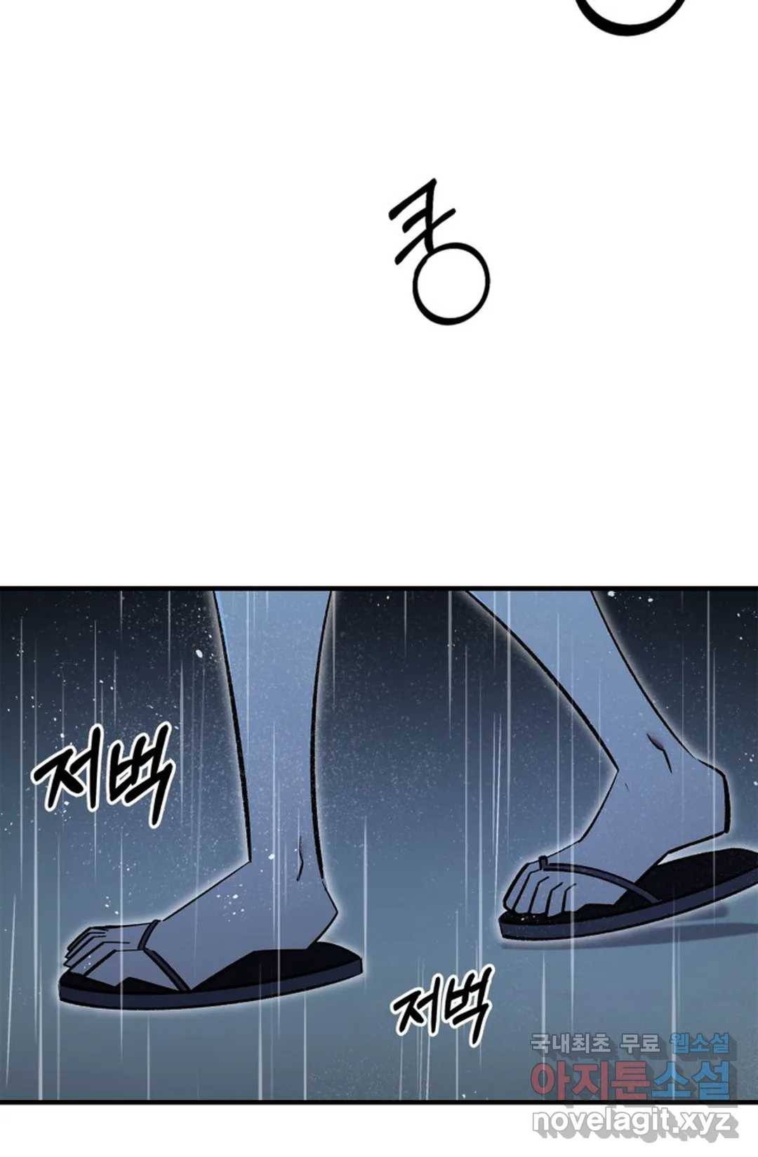 용사가 있었는데요 72화 47