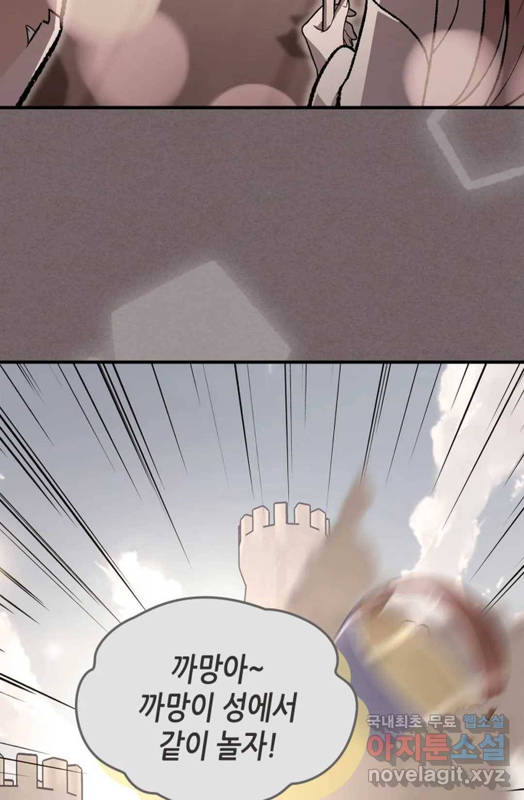 용사가 있었는데요 72화 54