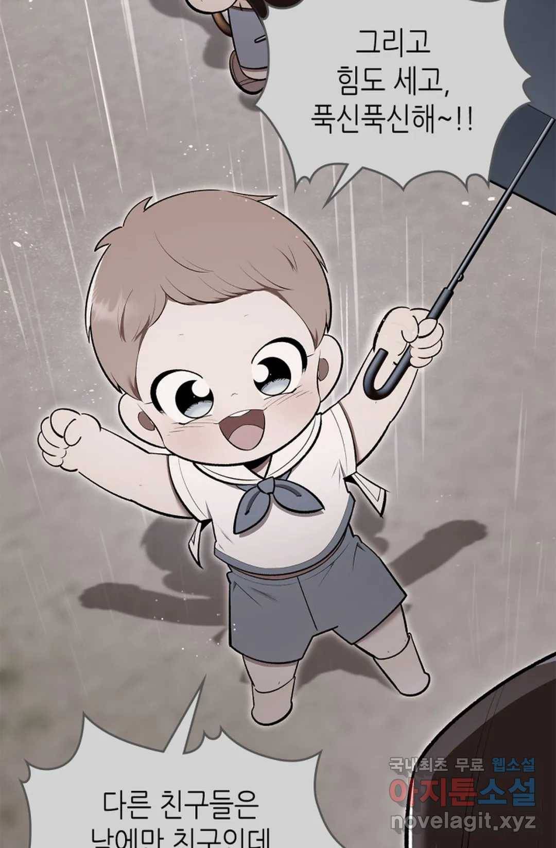 용사가 있었는데요 72화 57