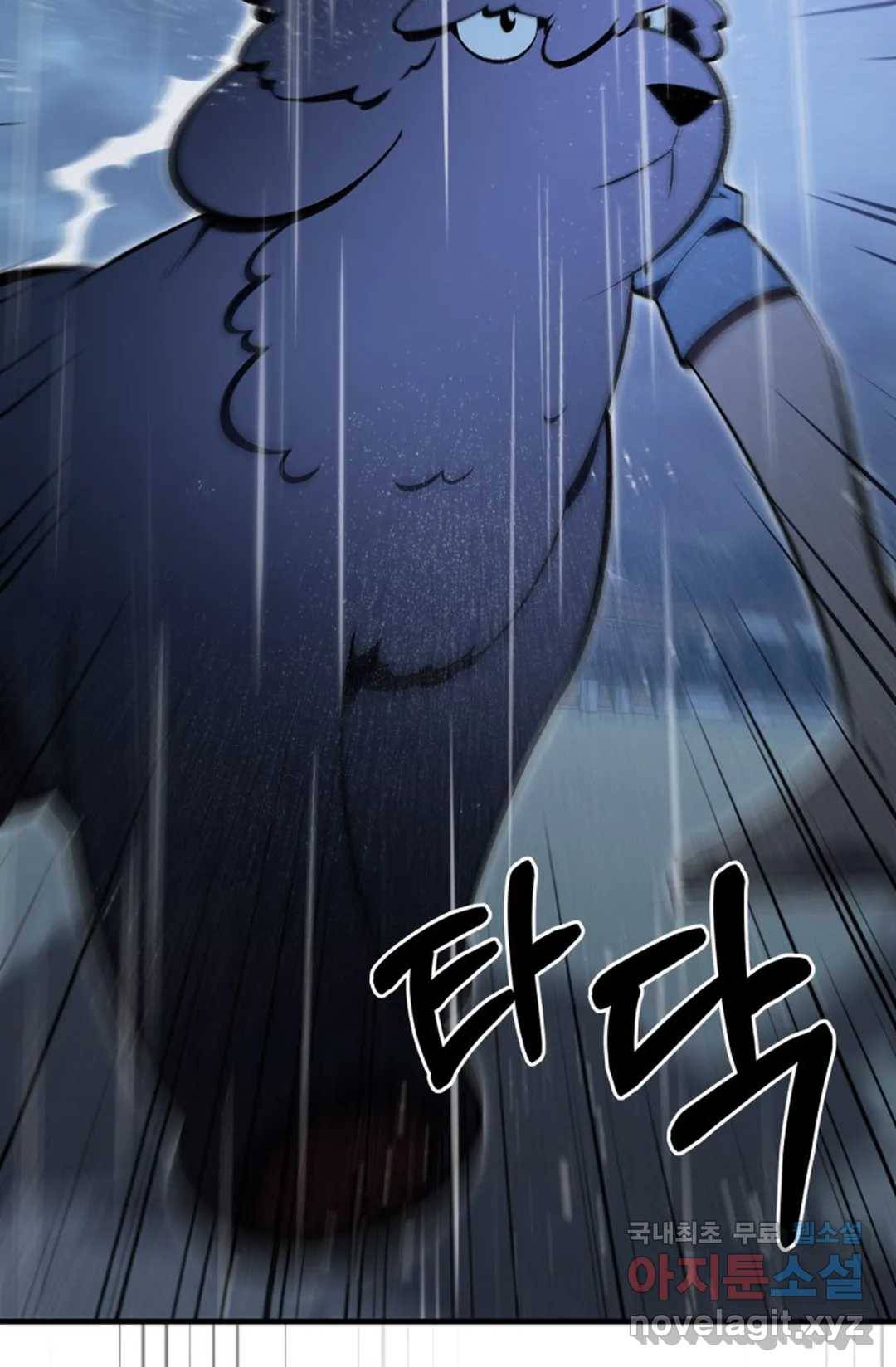 용사가 있었는데요 72화 62