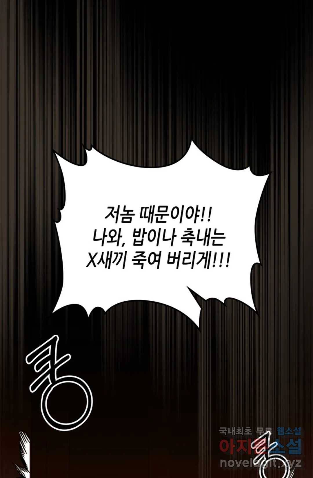 용사가 있었는데요 72화 69