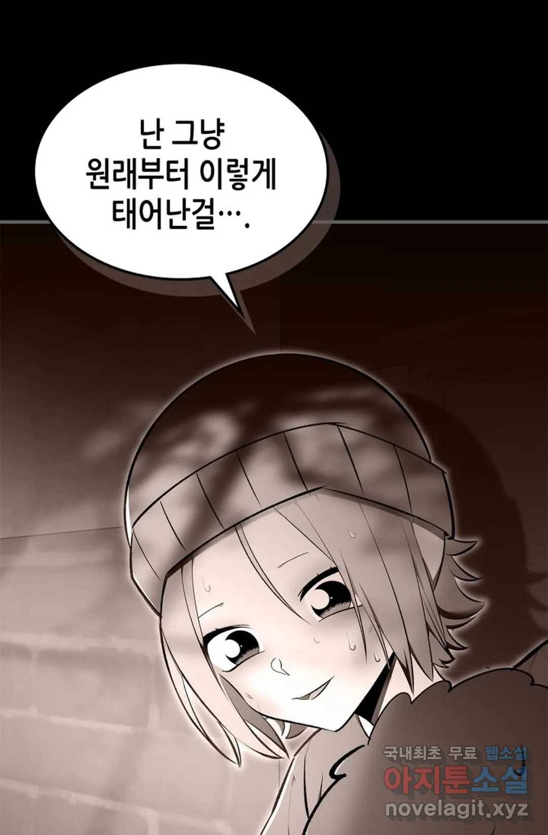 용사가 있었는데요 72화 72