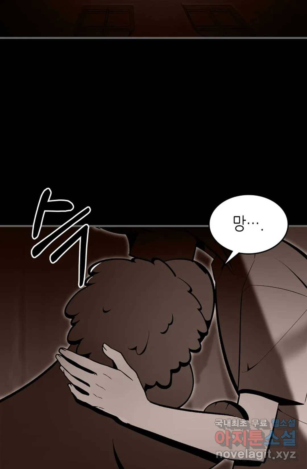 용사가 있었는데요 72화 82