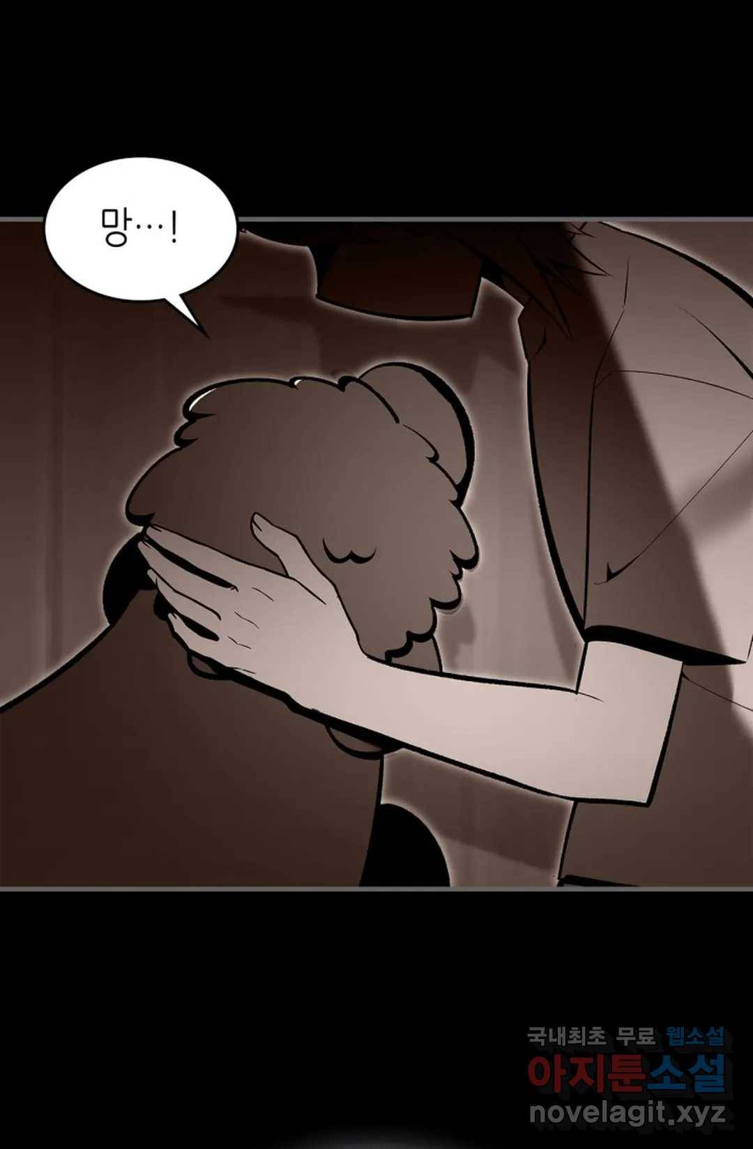 용사가 있었는데요 72화 84