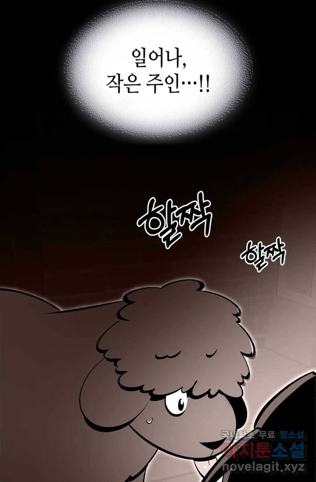 용사가 있었는데요 72화 85