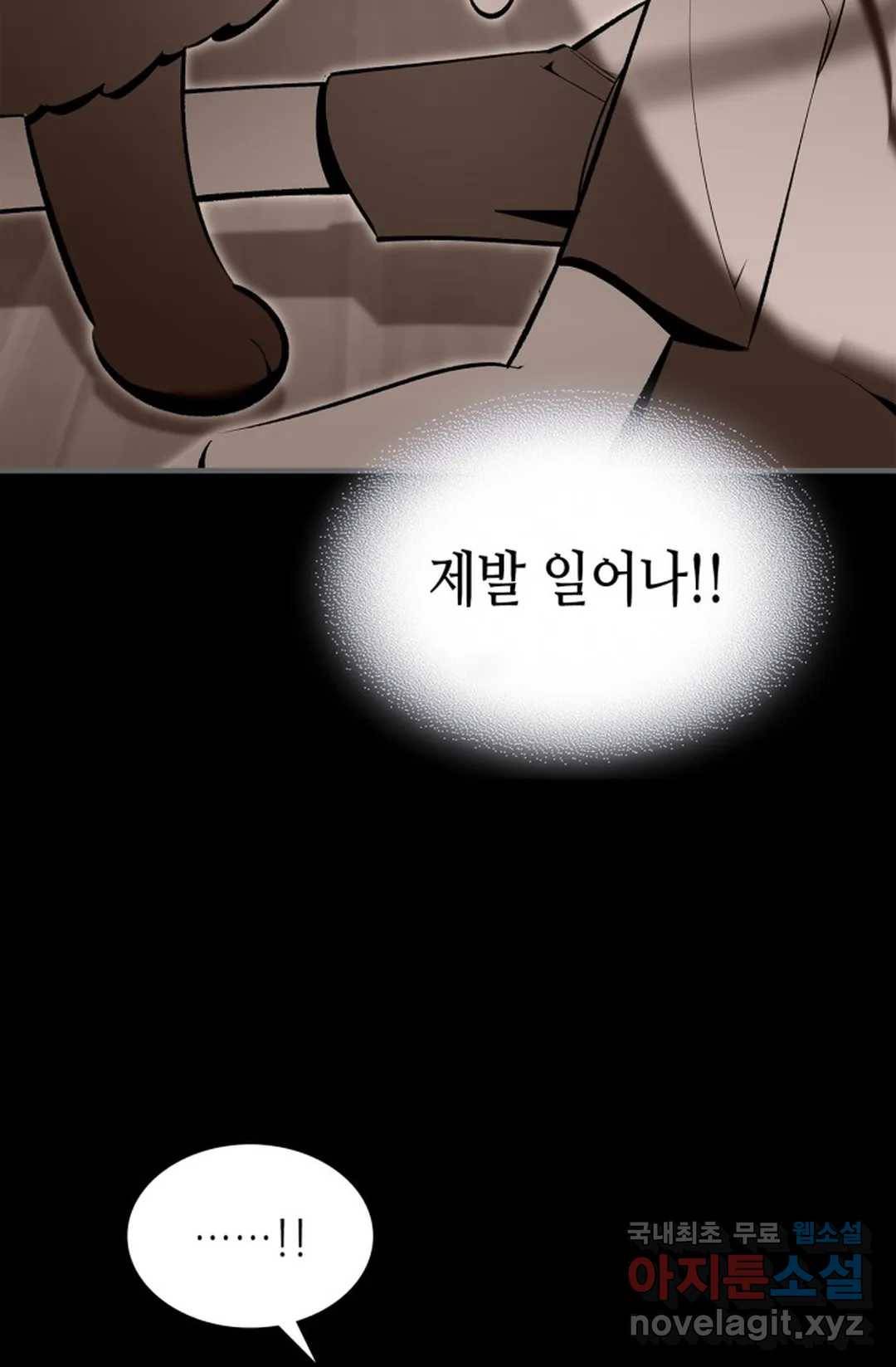 용사가 있었는데요 72화 87