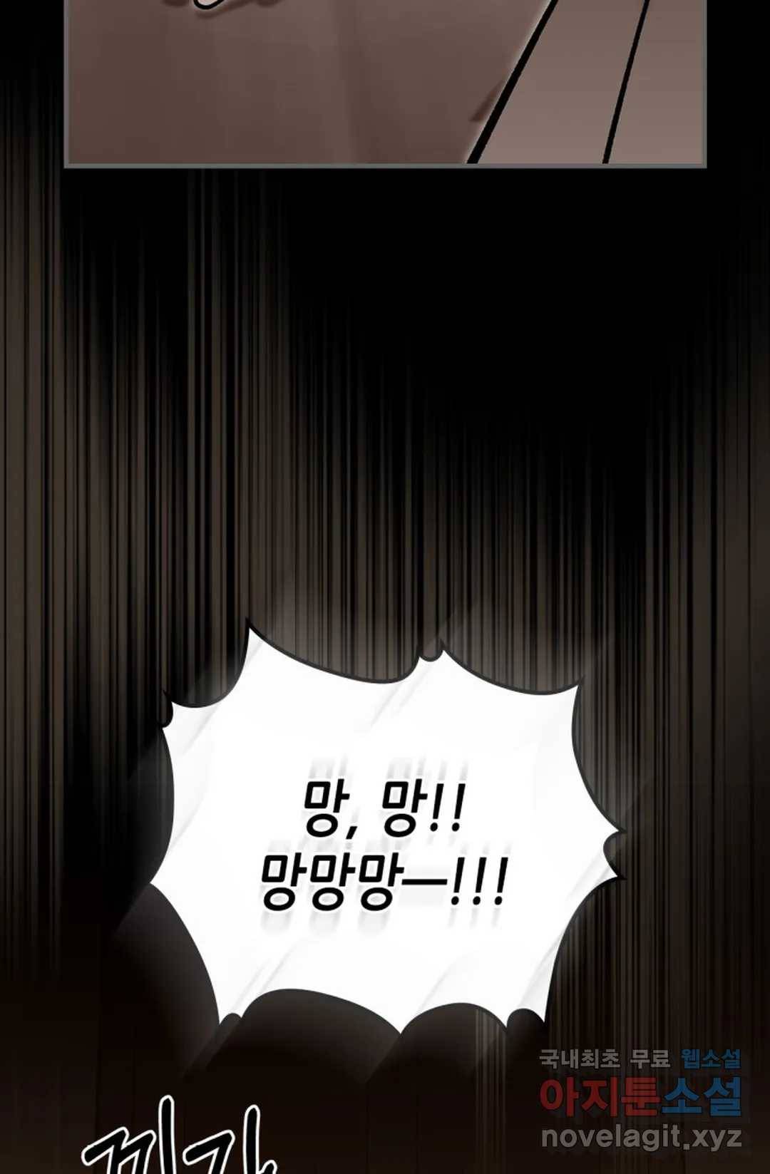 용사가 있었는데요 72화 89