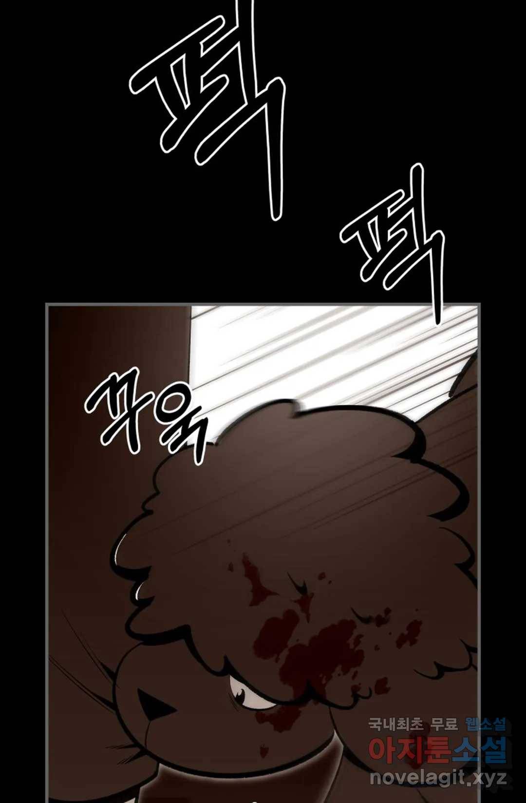 용사가 있었는데요 72화 93