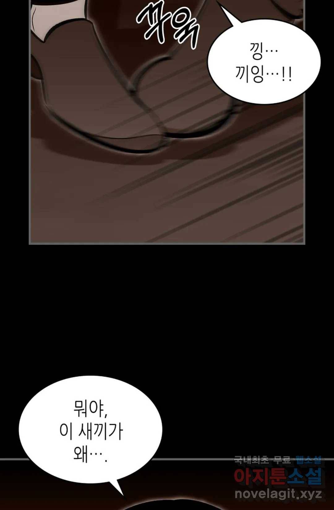 용사가 있었는데요 72화 94