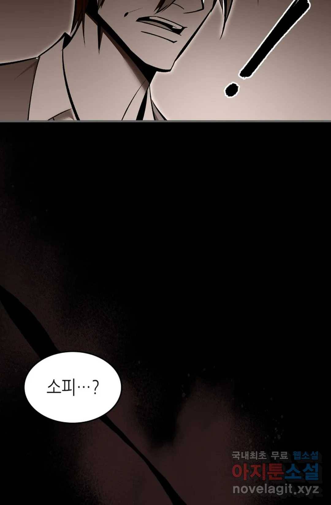 용사가 있었는데요 72화 96